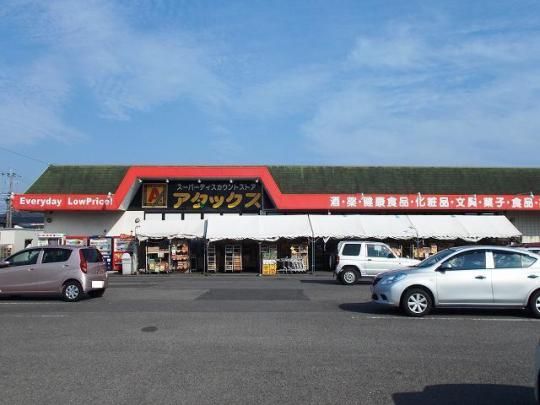 �y���Ӂz�@�A�^�b�N�X�����X�F1100m