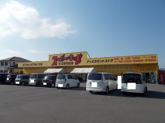 �y���Ӂz�@�X�[�p�[�L�b�h������c�X�F750m
