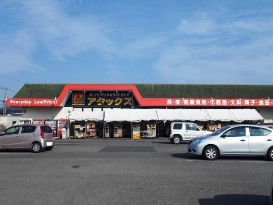 �y���Ӂz�@�A�^�b�N�X�����X�F500m