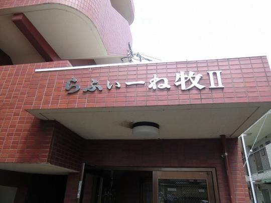 �y�����O�ρz�@���r�[